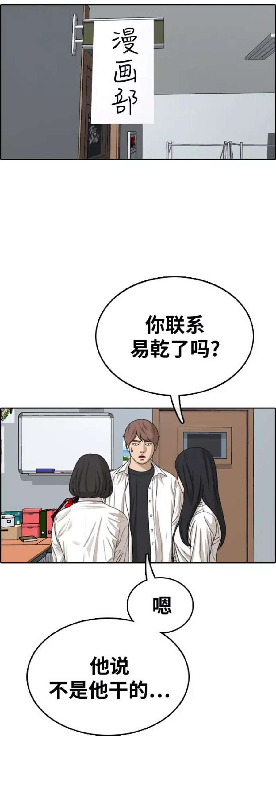 青春白卷第329话 金发男生（5）