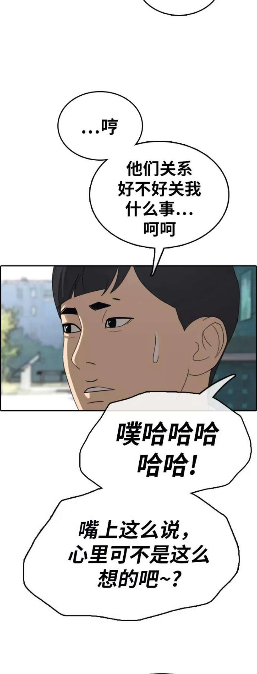 青春白卷第329话 金发男生（5）