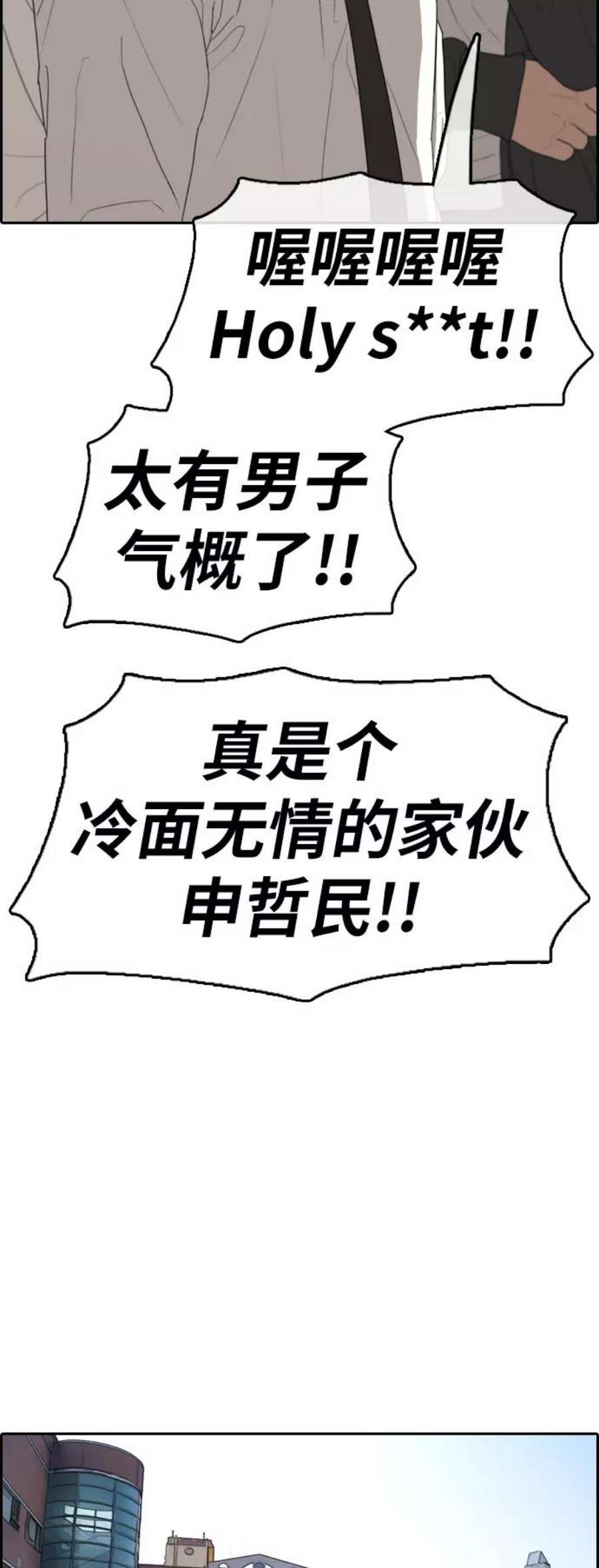 青春白卷第329话 金发男生（5）