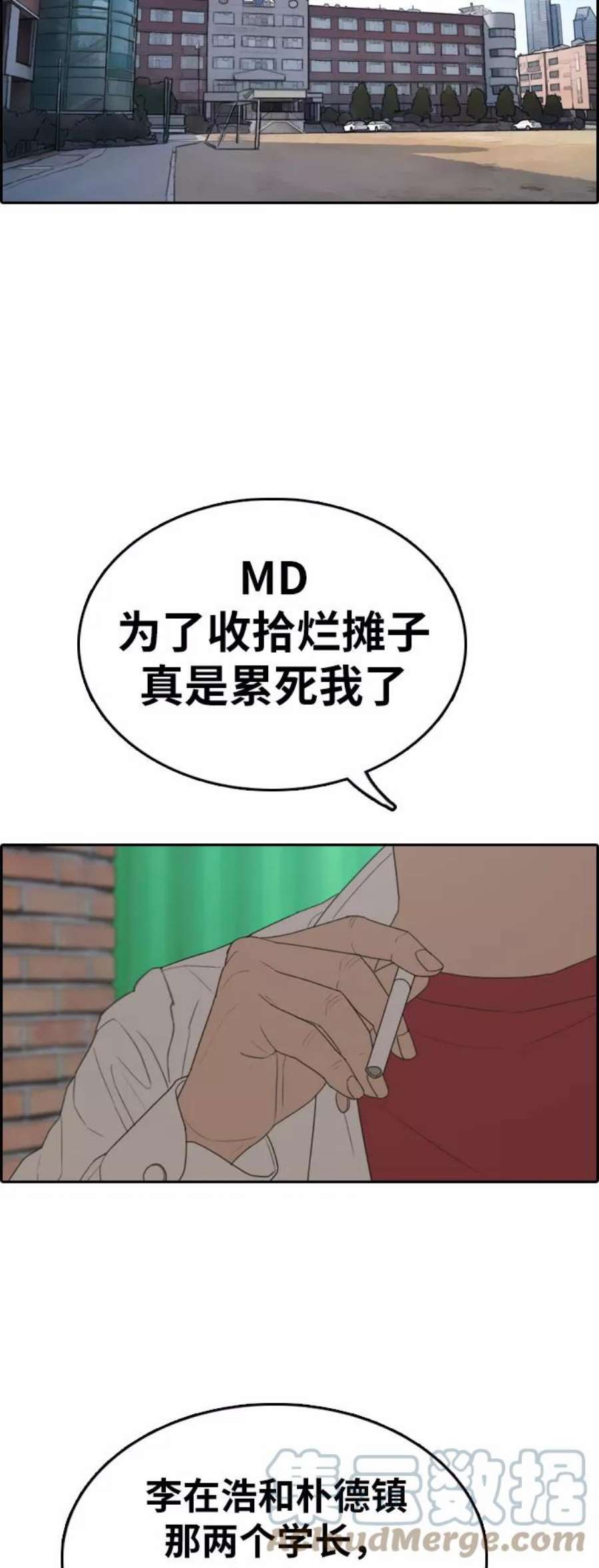 青春白卷第329话 金发男生（5）