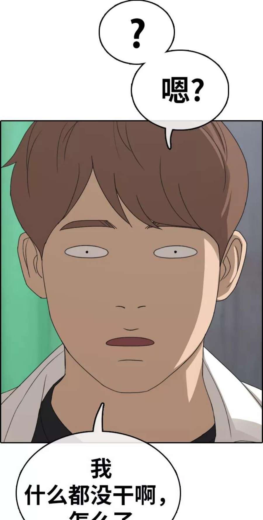 青春白卷第330话 金发男生（6）