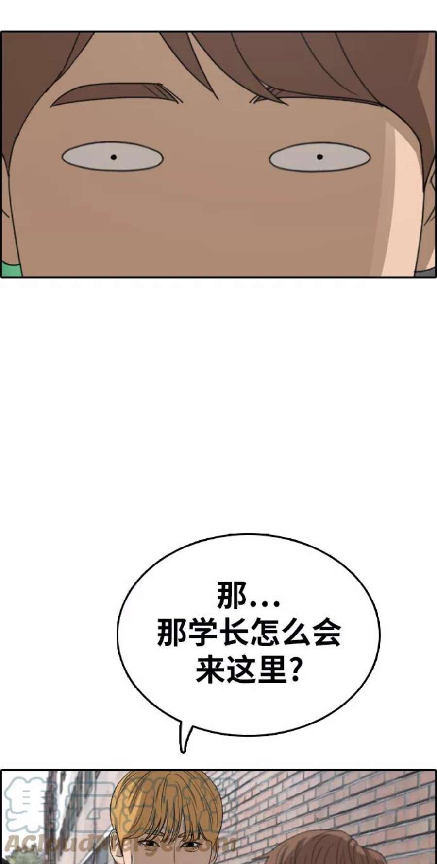 青春白卷第330话 金发男生（6）