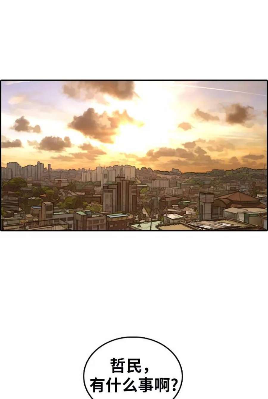 青春白卷第330话 金发男生（6）