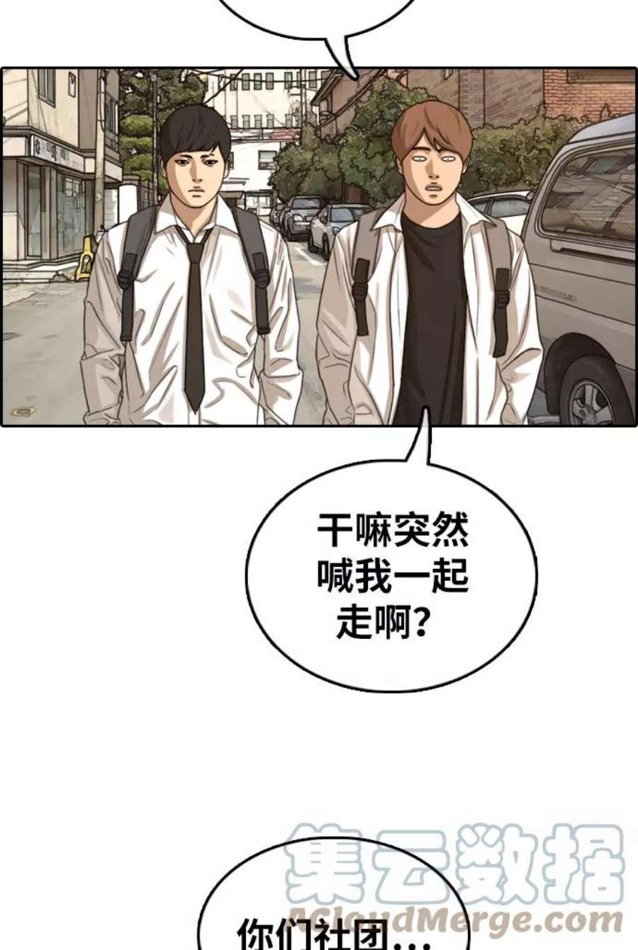 青春白卷第330话 金发男生（6）