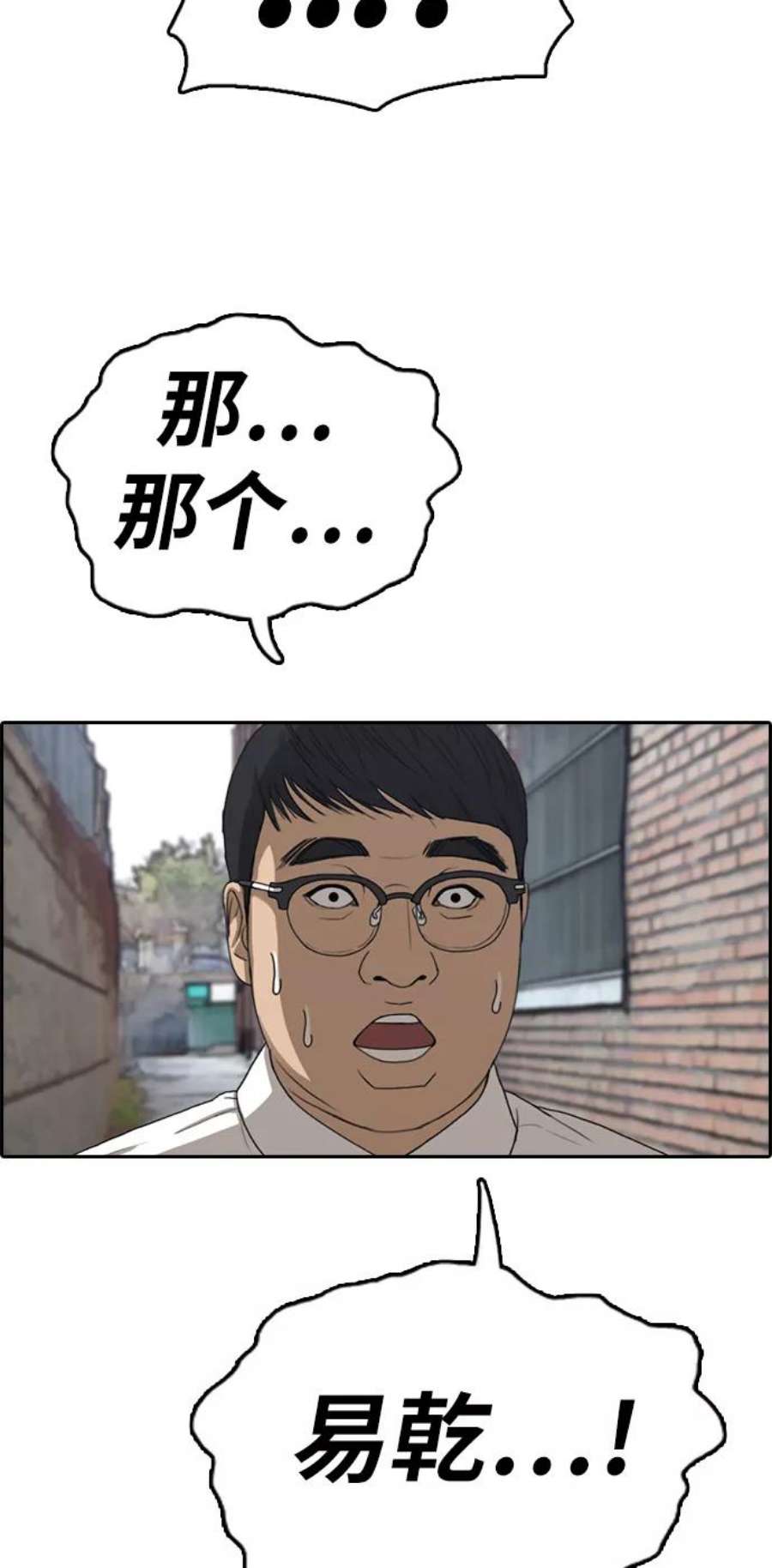 青春白卷第330话 金发男生（6）