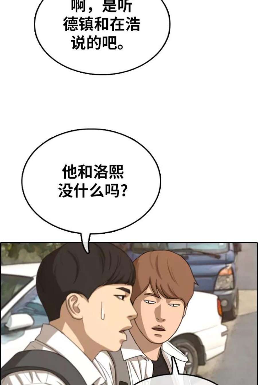 青春白卷第330话 金发男生（6）