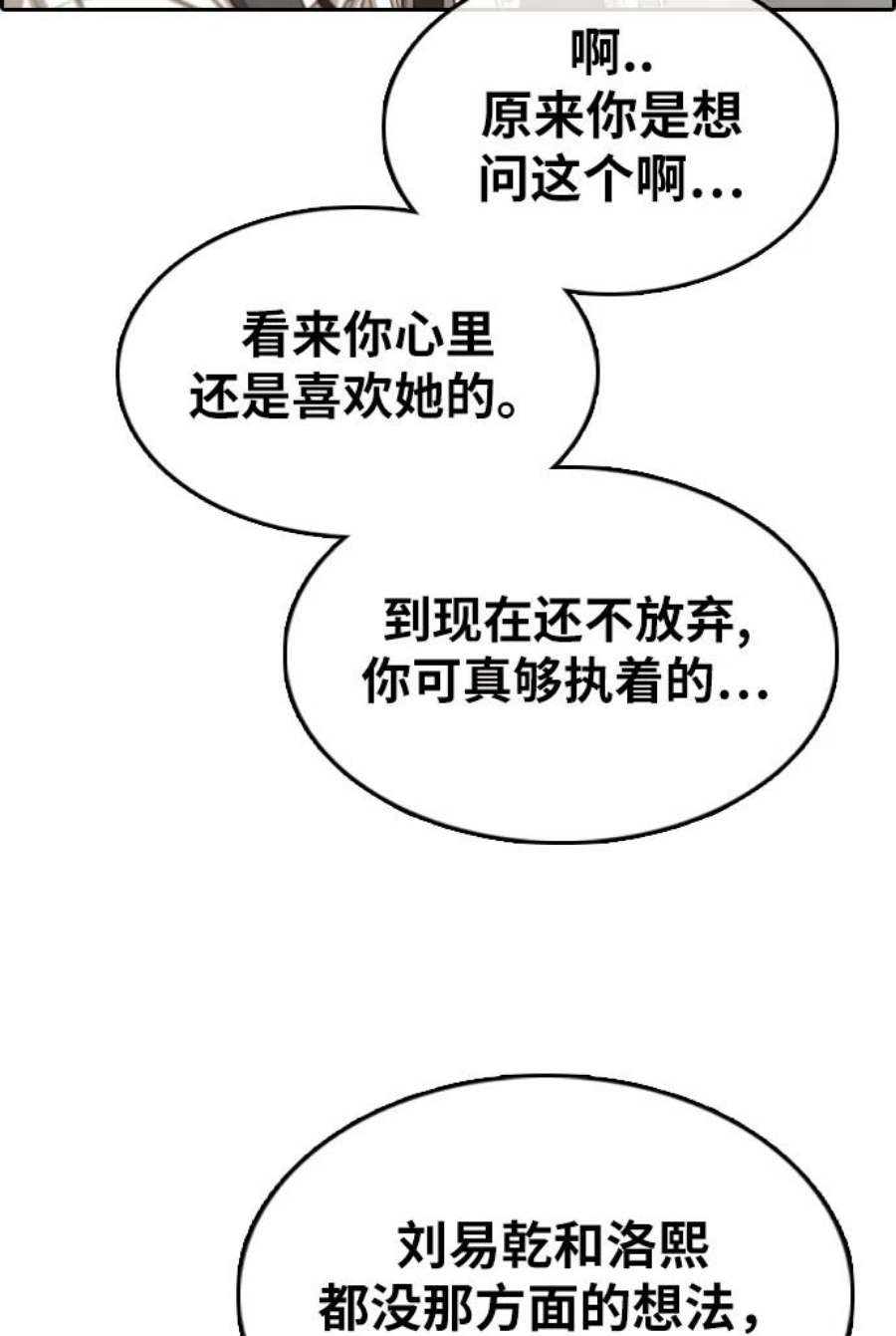 青春白卷第330话 金发男生（6）
