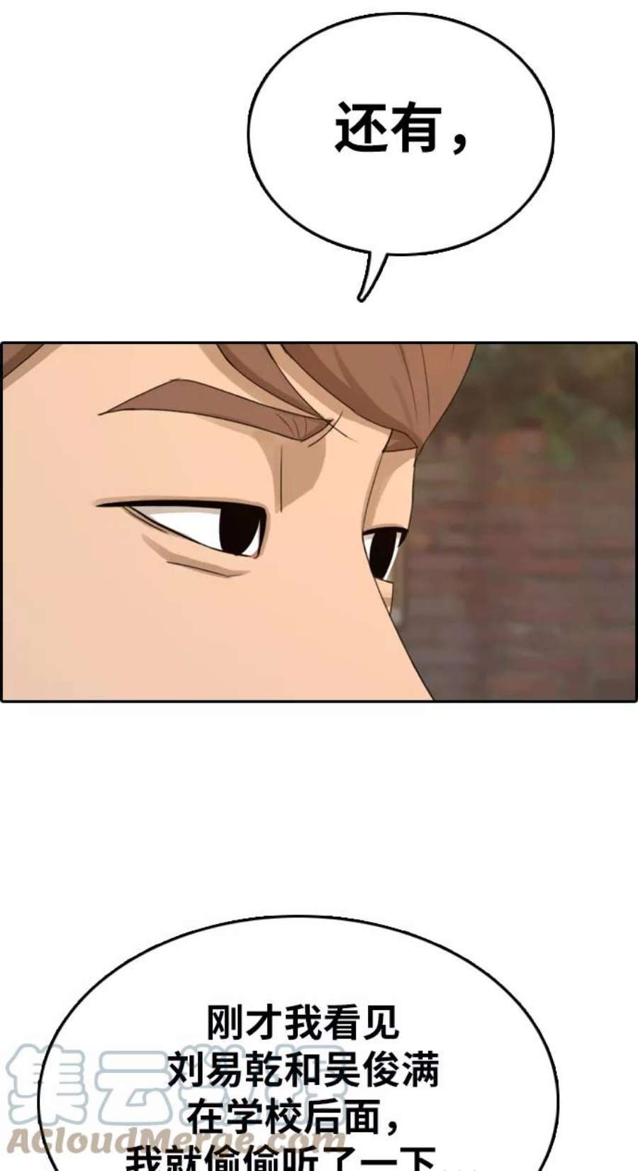 青春白卷第330话 金发男生（6）