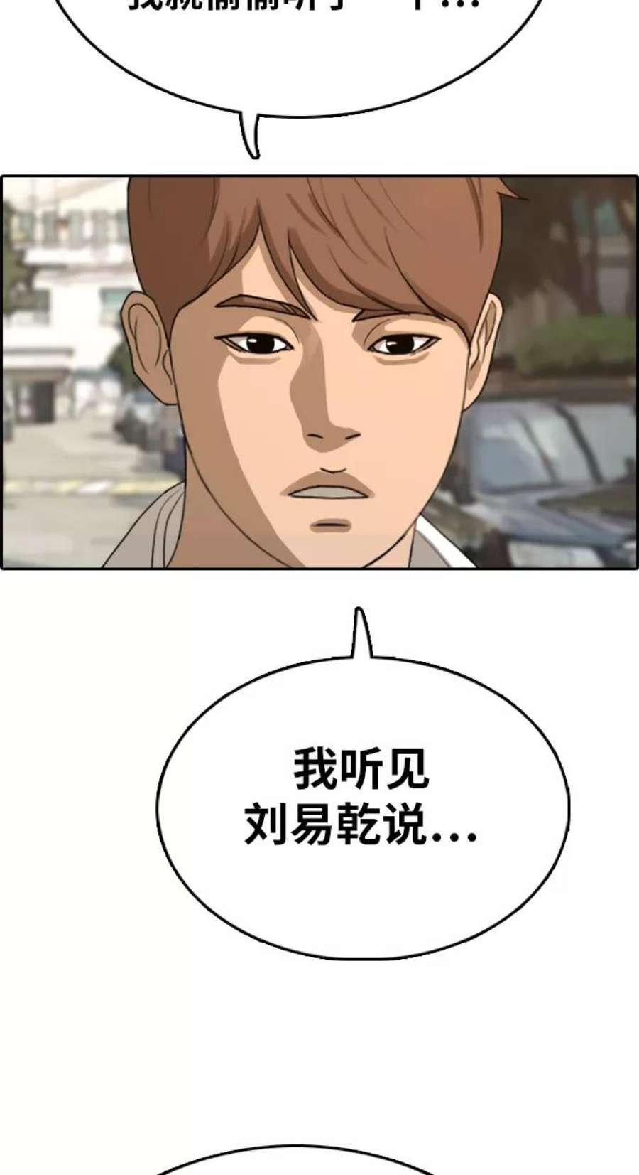 青春白卷第330话 金发男生（6）