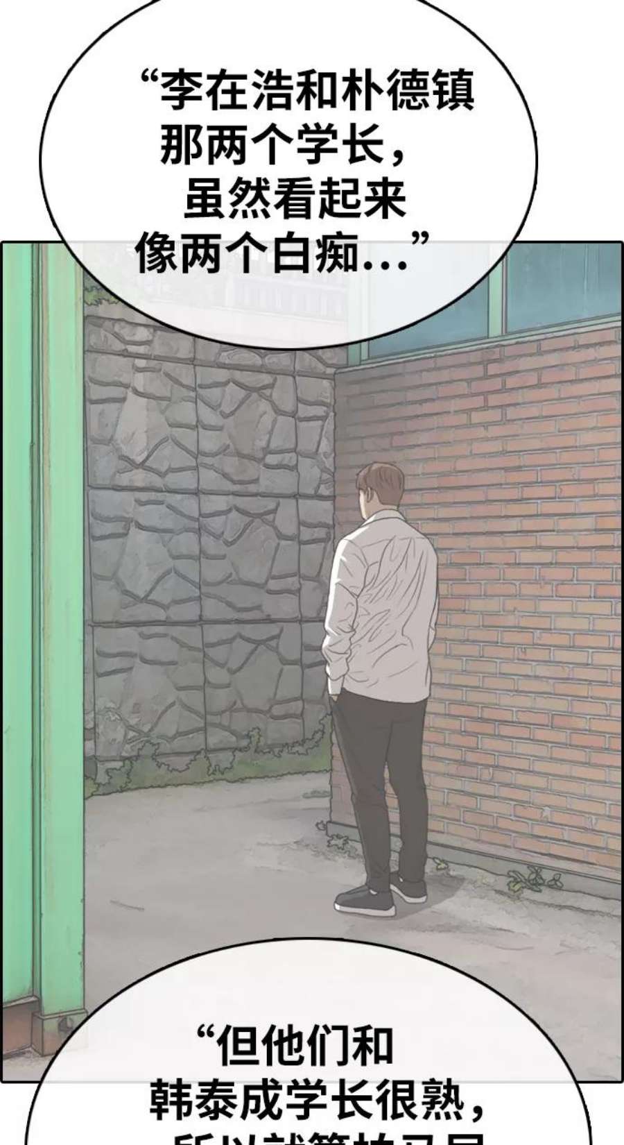 青春白卷第330话 金发男生（6）