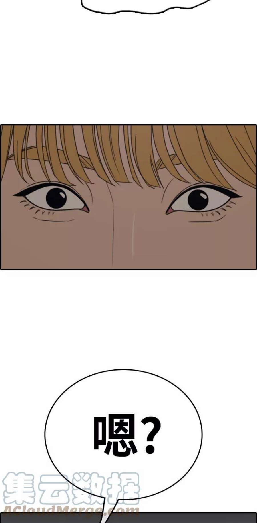 青春白卷第330话 金发男生（6）