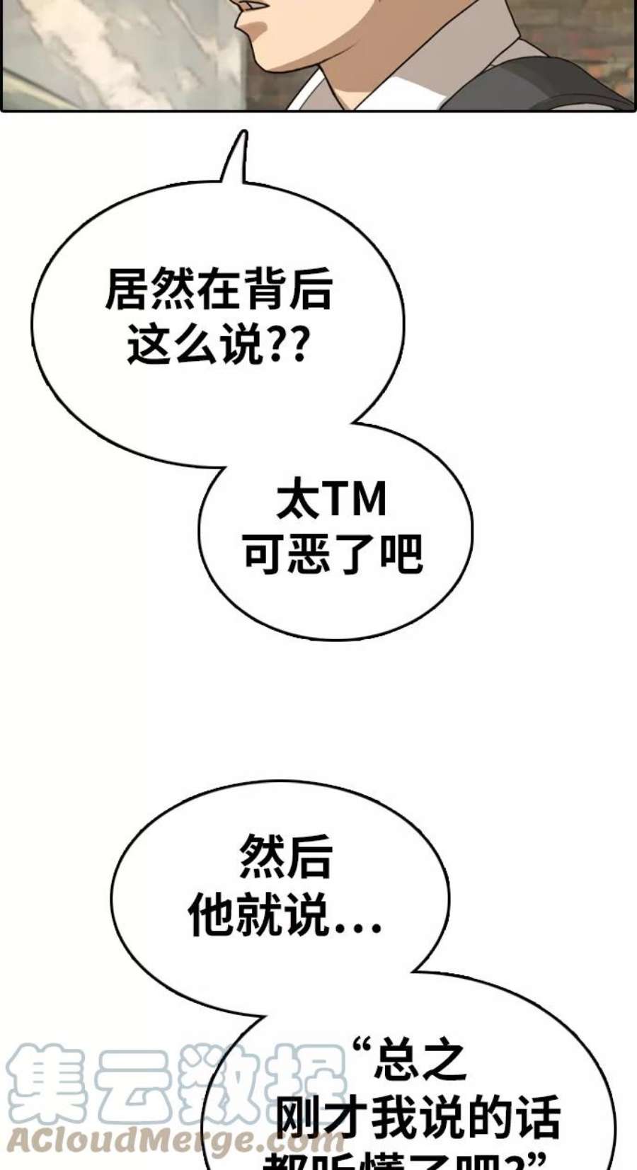 青春白卷第330话 金发男生（6）