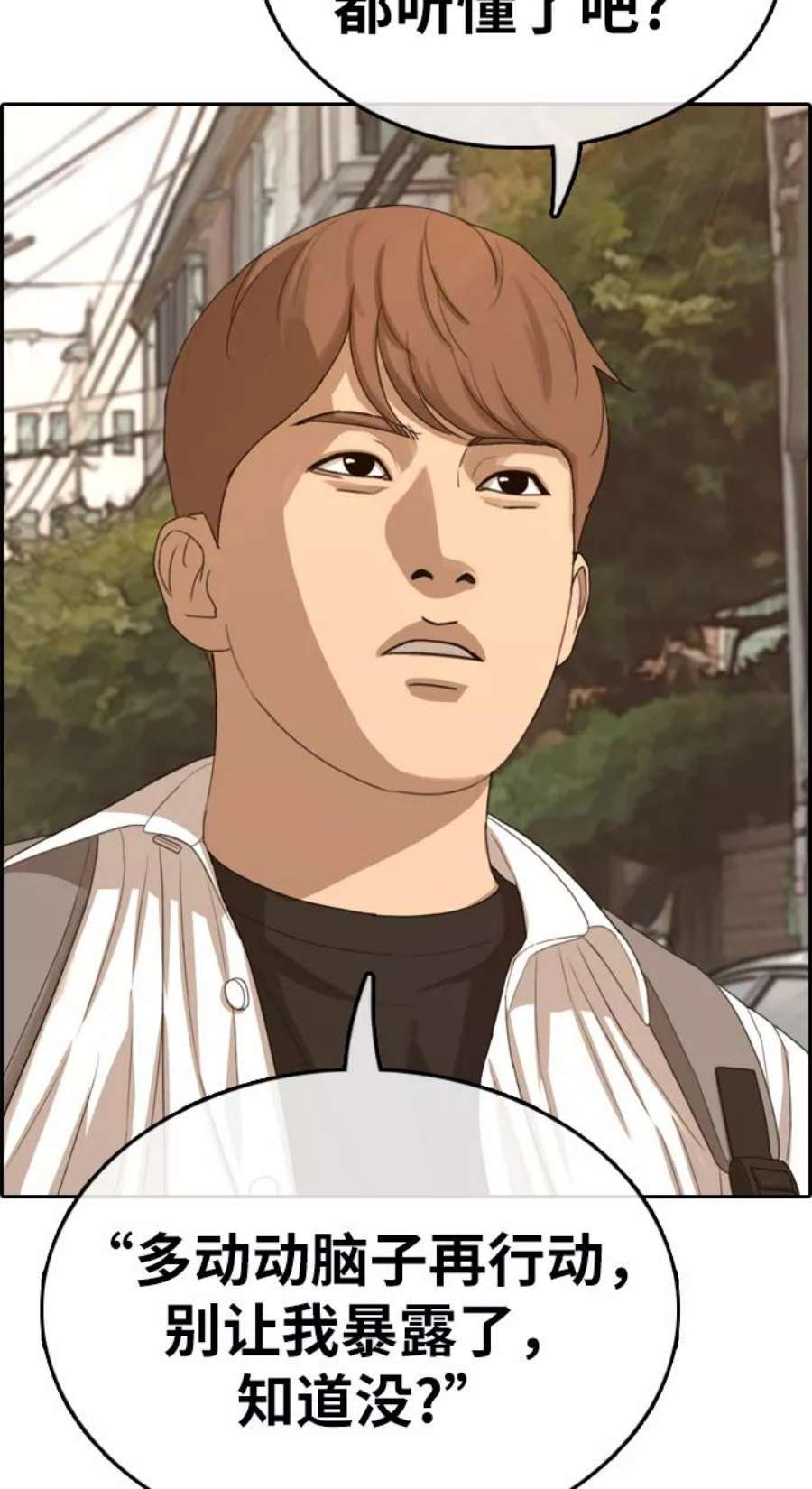 青春白卷第330话 金发男生（6）