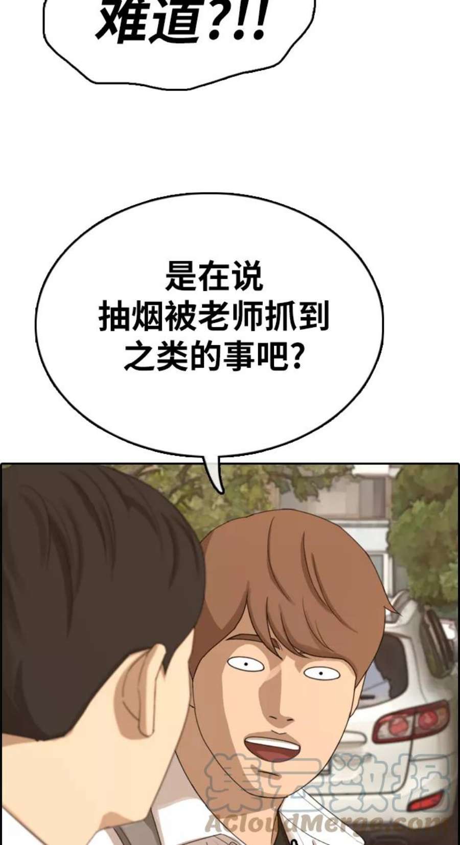 青春白卷第330话 金发男生（6）