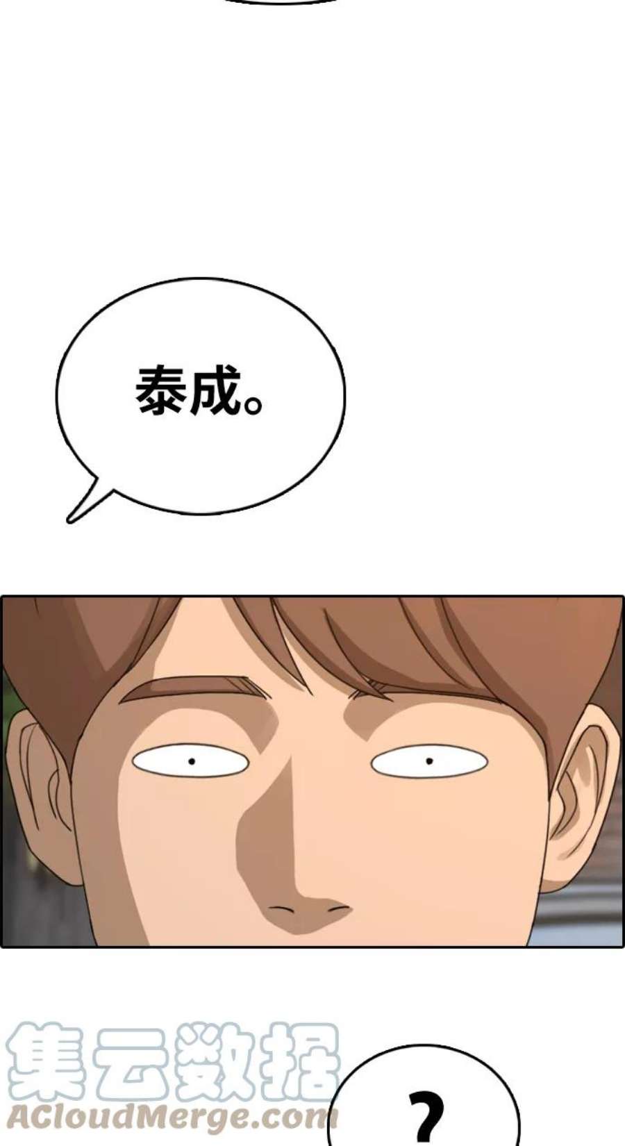 青春白卷第330话 金发男生（6）