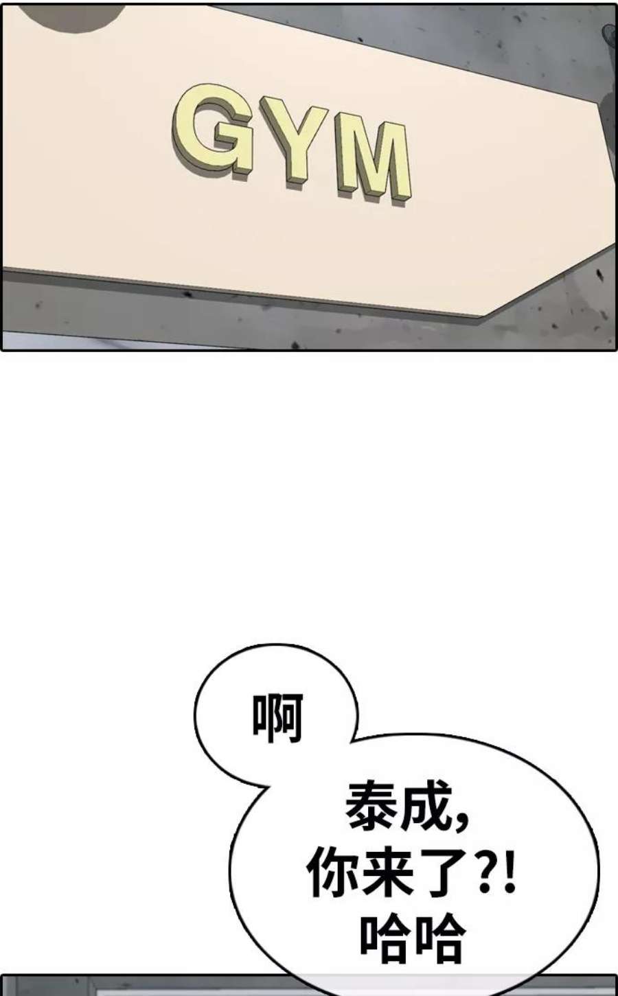 青春白卷第330话 金发男生（6）