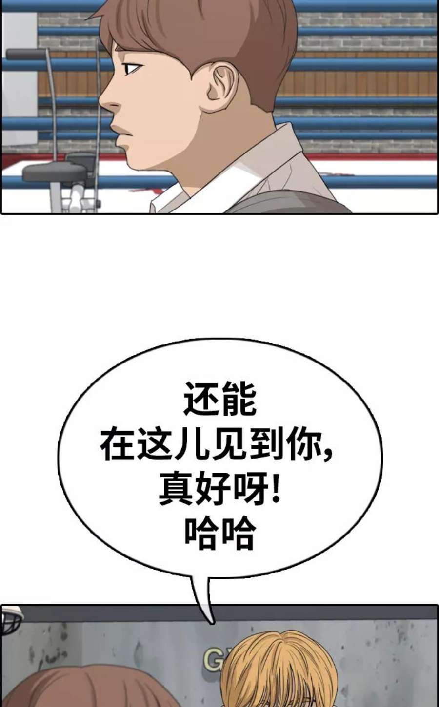 青春白卷第330话 金发男生（6）