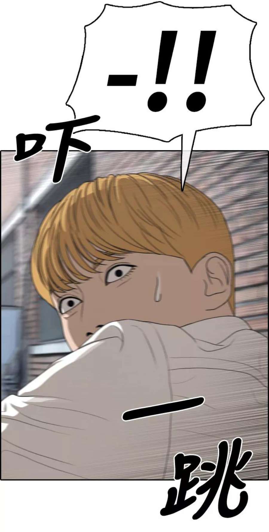 青春白卷第330话 金发男生（6）