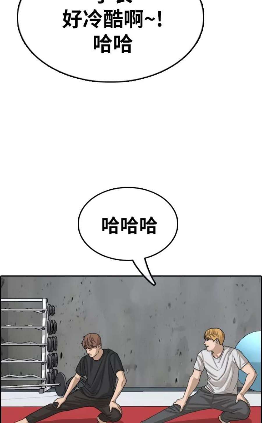 青春白卷第330话 金发男生（6）