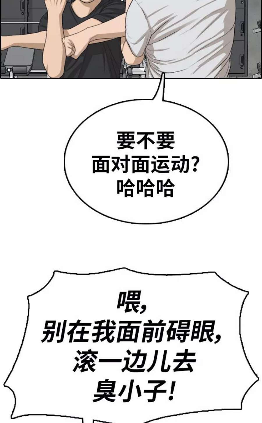 青春白卷第330话 金发男生（6）