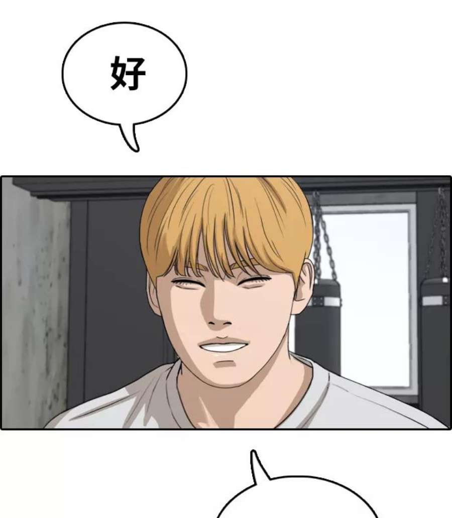 青春白卷第330话 金发男生（6）