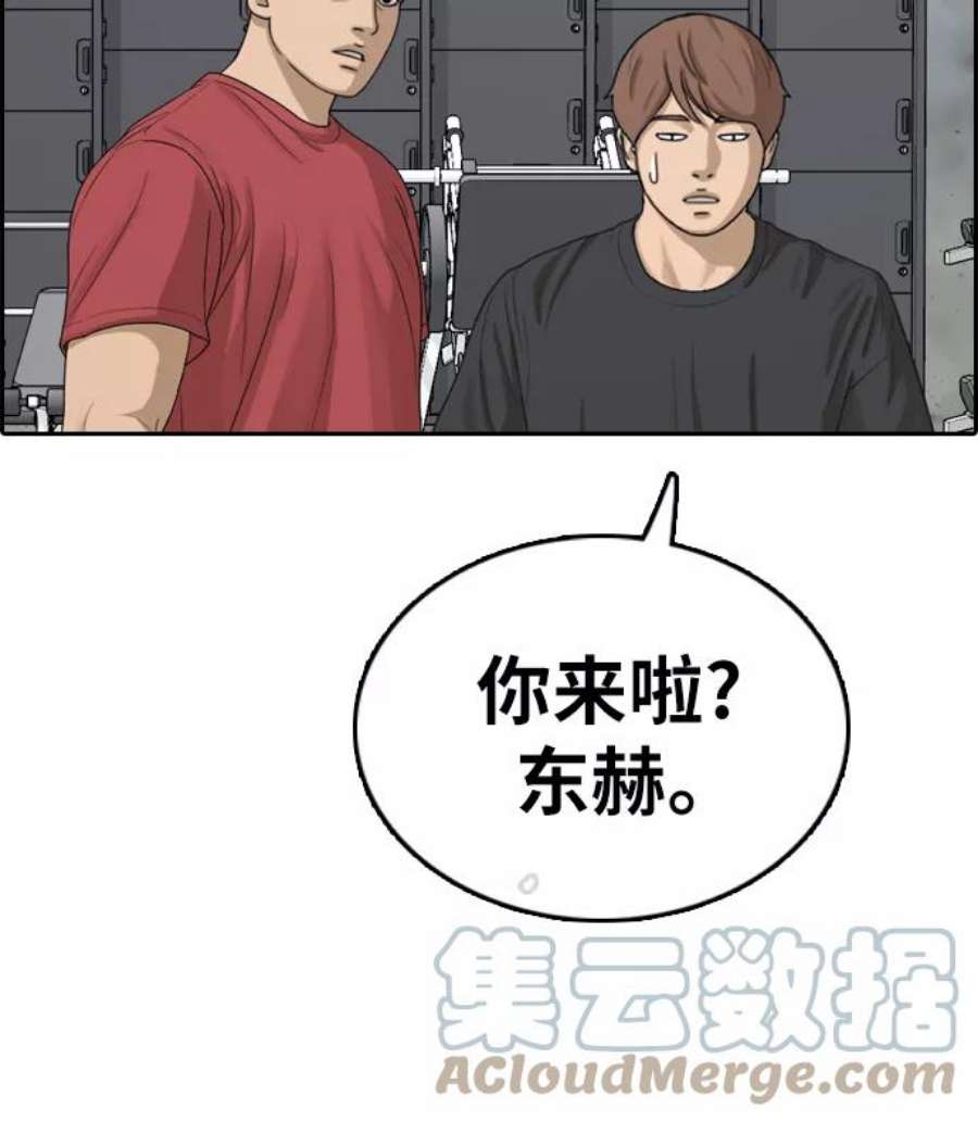 青春白卷第330话 金发男生（6）