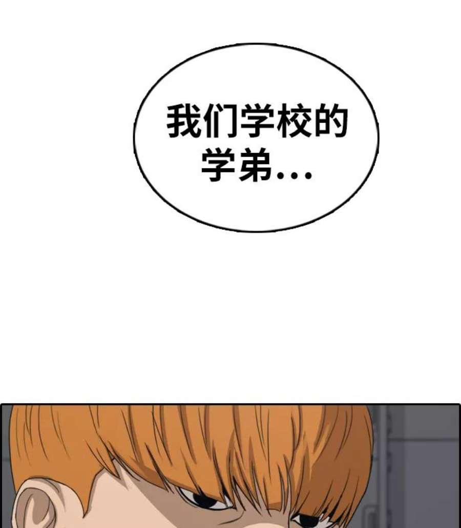 青春白卷第330话 金发男生（6）