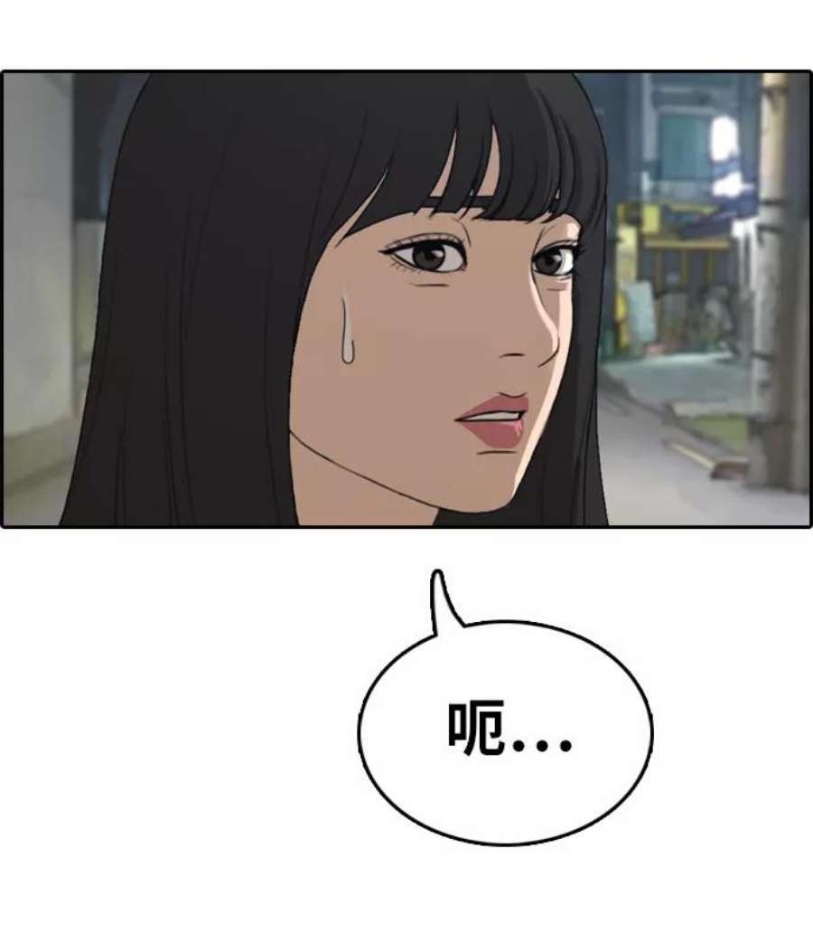 青春白卷第330话 金发男生（6）