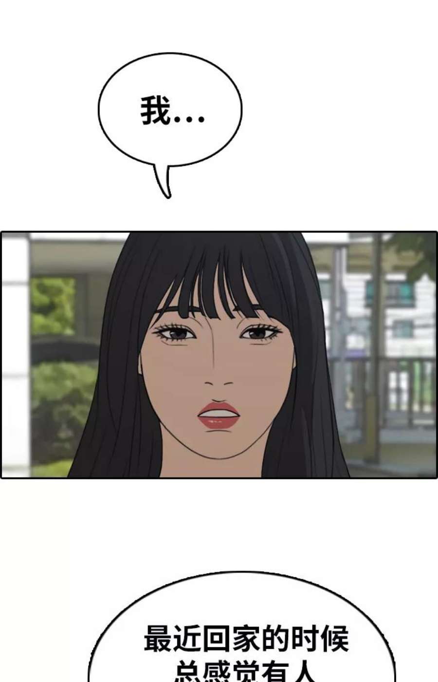 青春白卷第330话 金发男生（6）