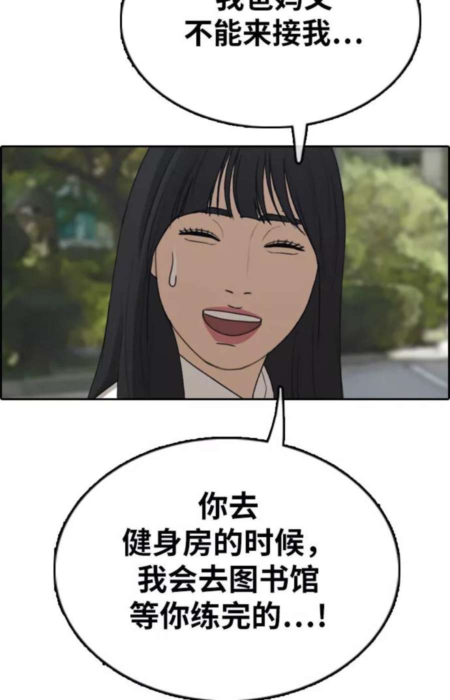 青春白卷第330话 金发男生（6）