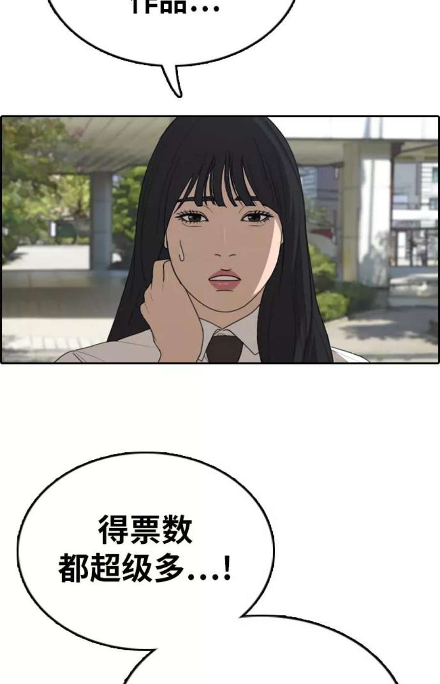 青春白卷第330话 金发男生（6）