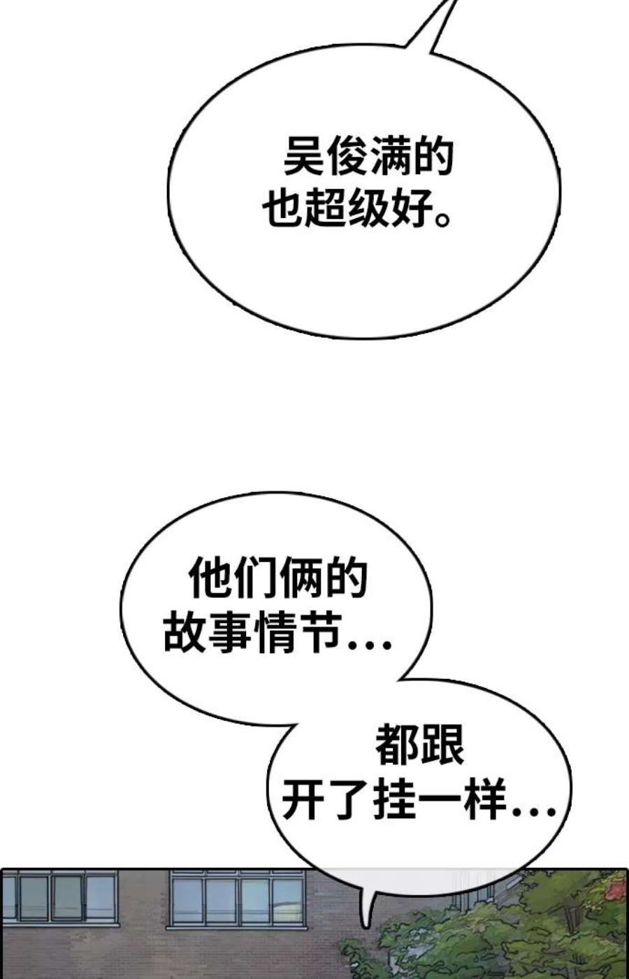 青春白卷第330话 金发男生（6）