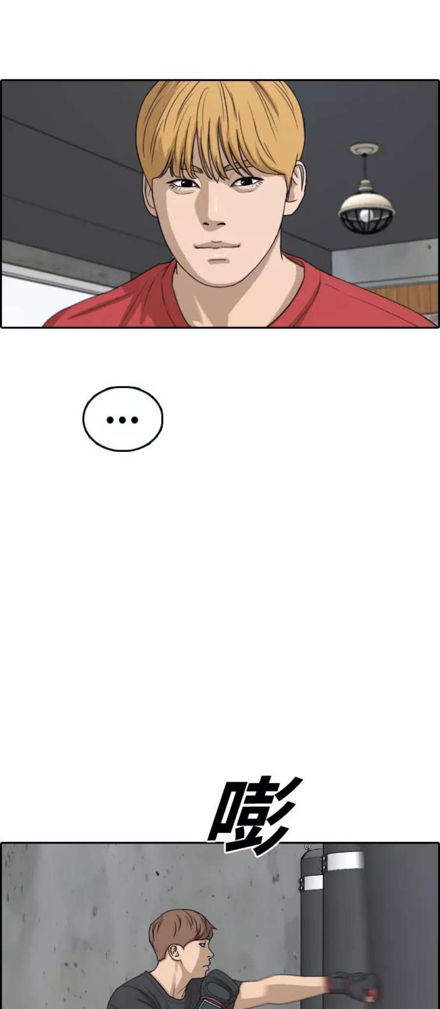 青春白卷第332话 金发男生（8）