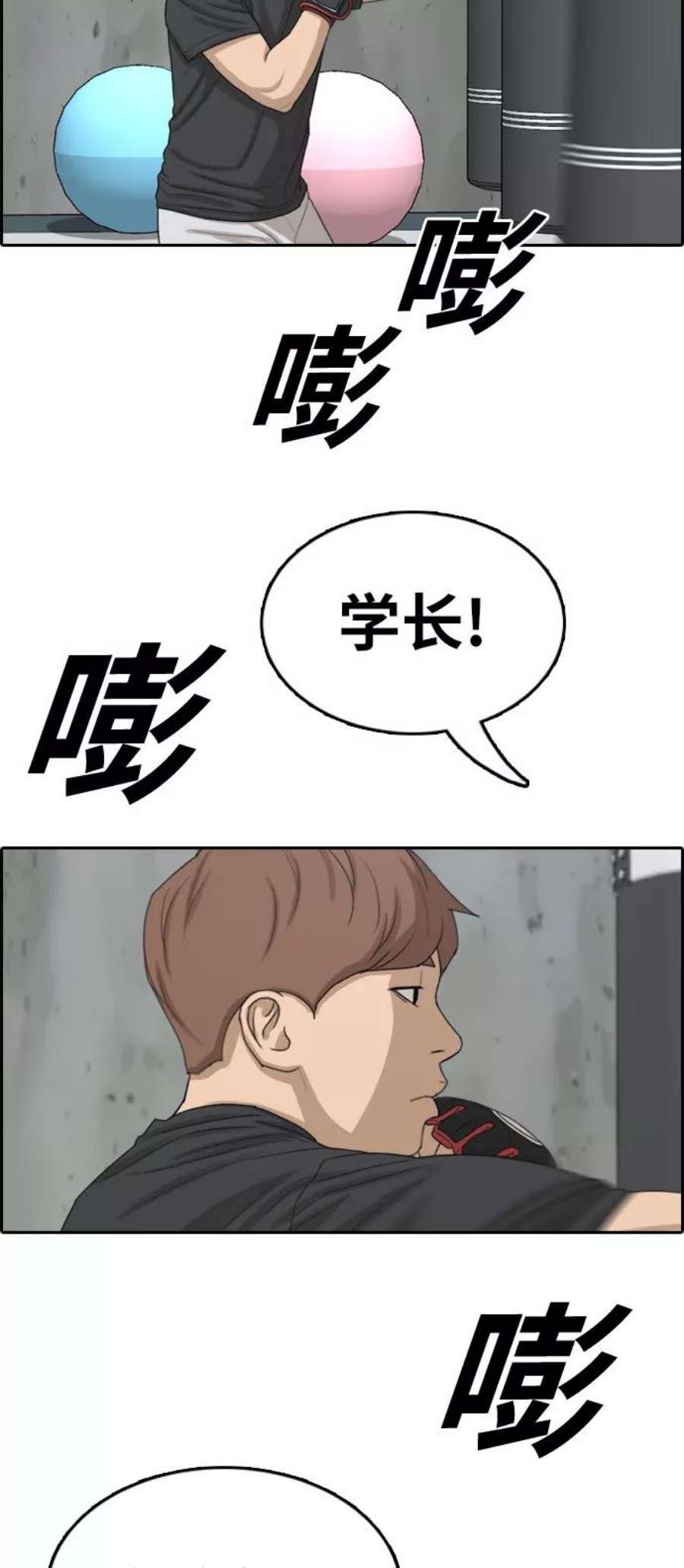 青春白卷第332话 金发男生（8）