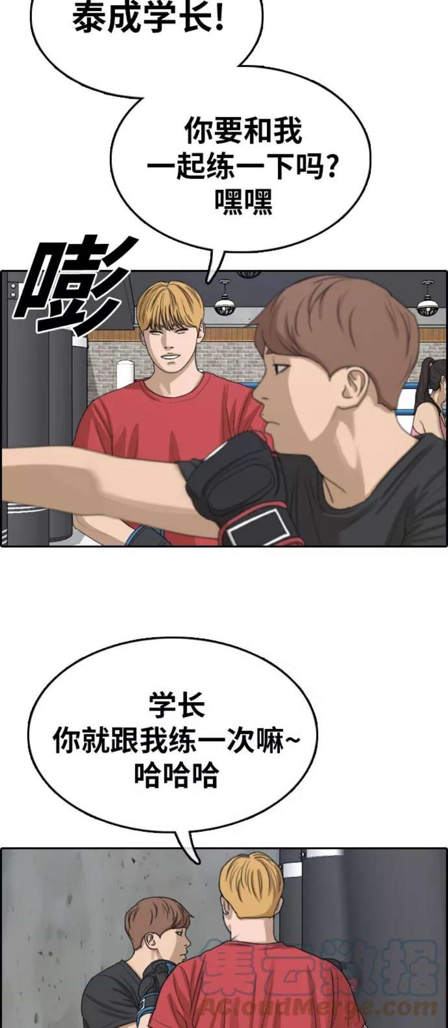 青春白卷第332话 金发男生（8）