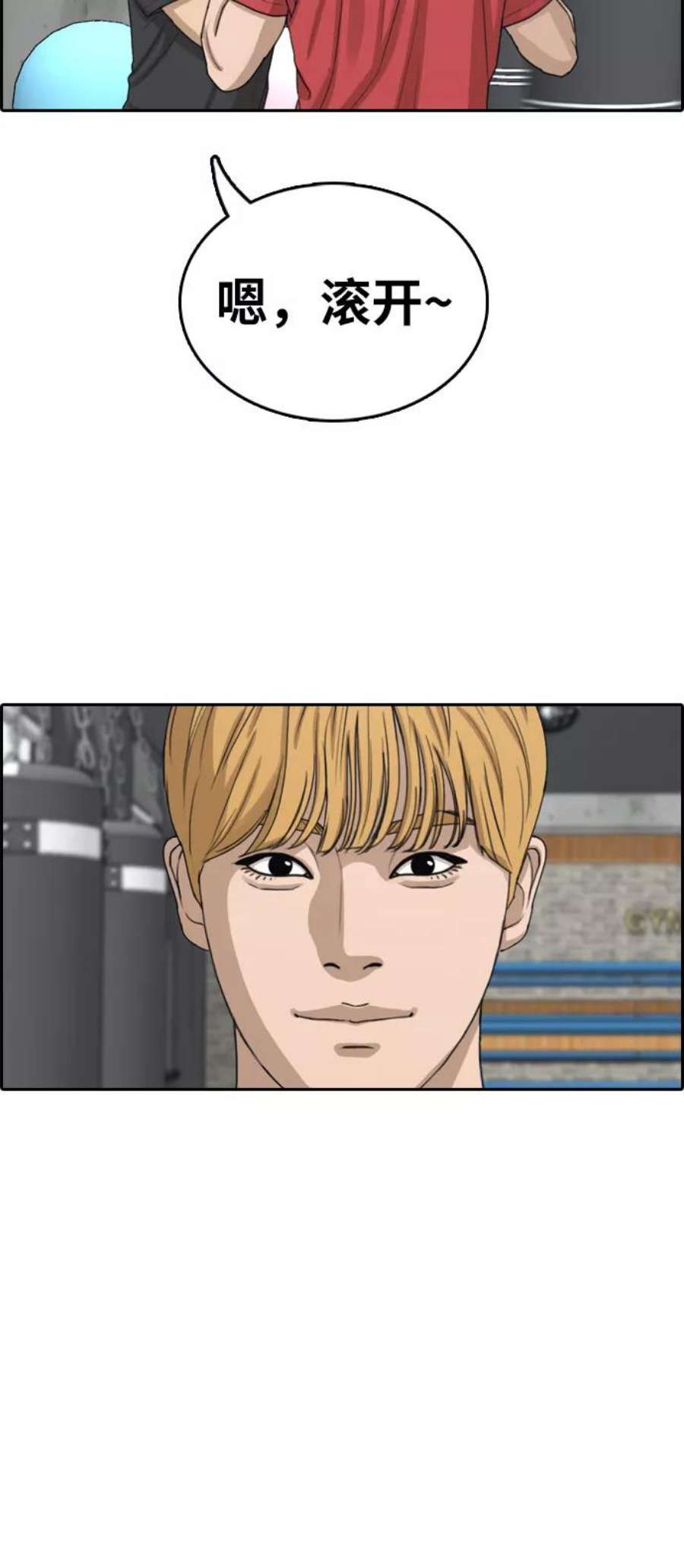 青春白卷第332话 金发男生（8）