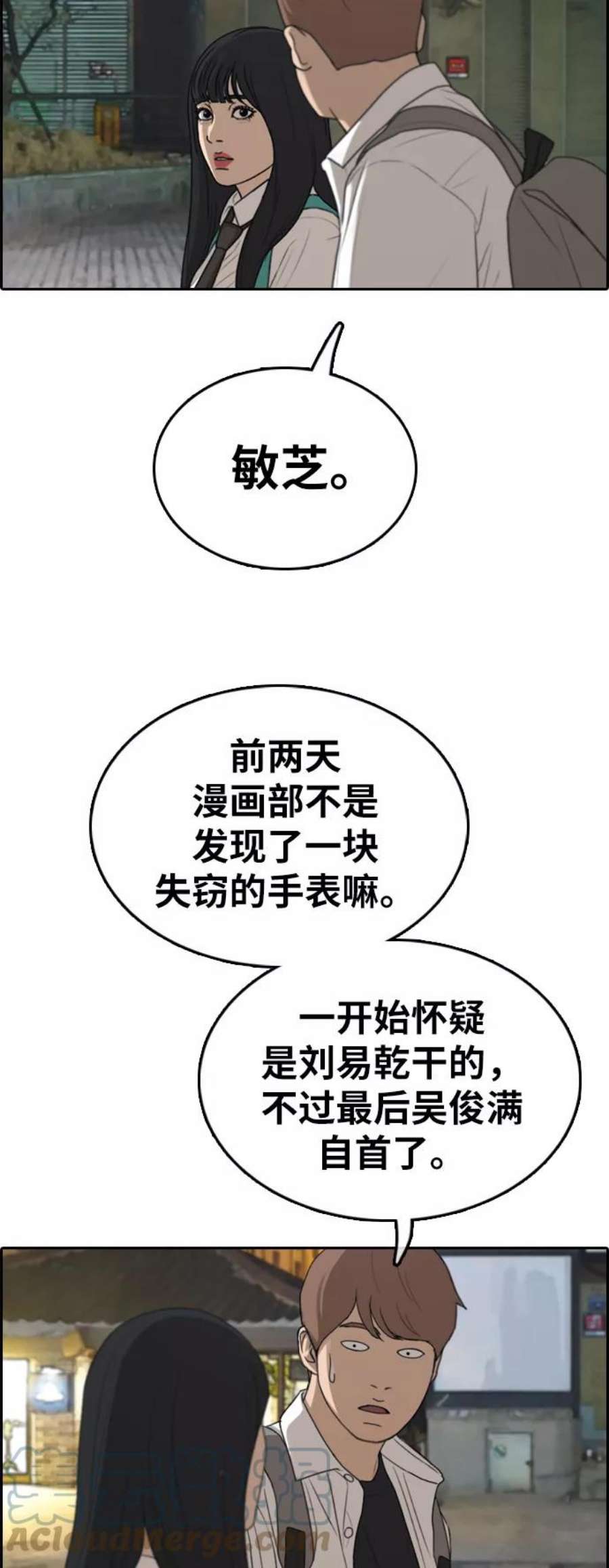 青春白卷第332话 金发男生（8）