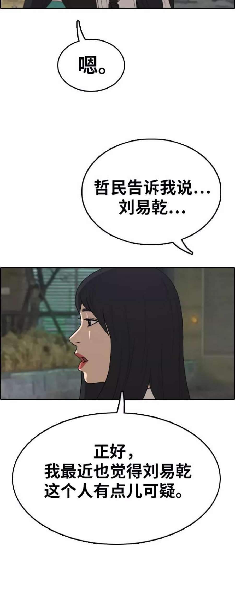 青春白卷第332话 金发男生（8）