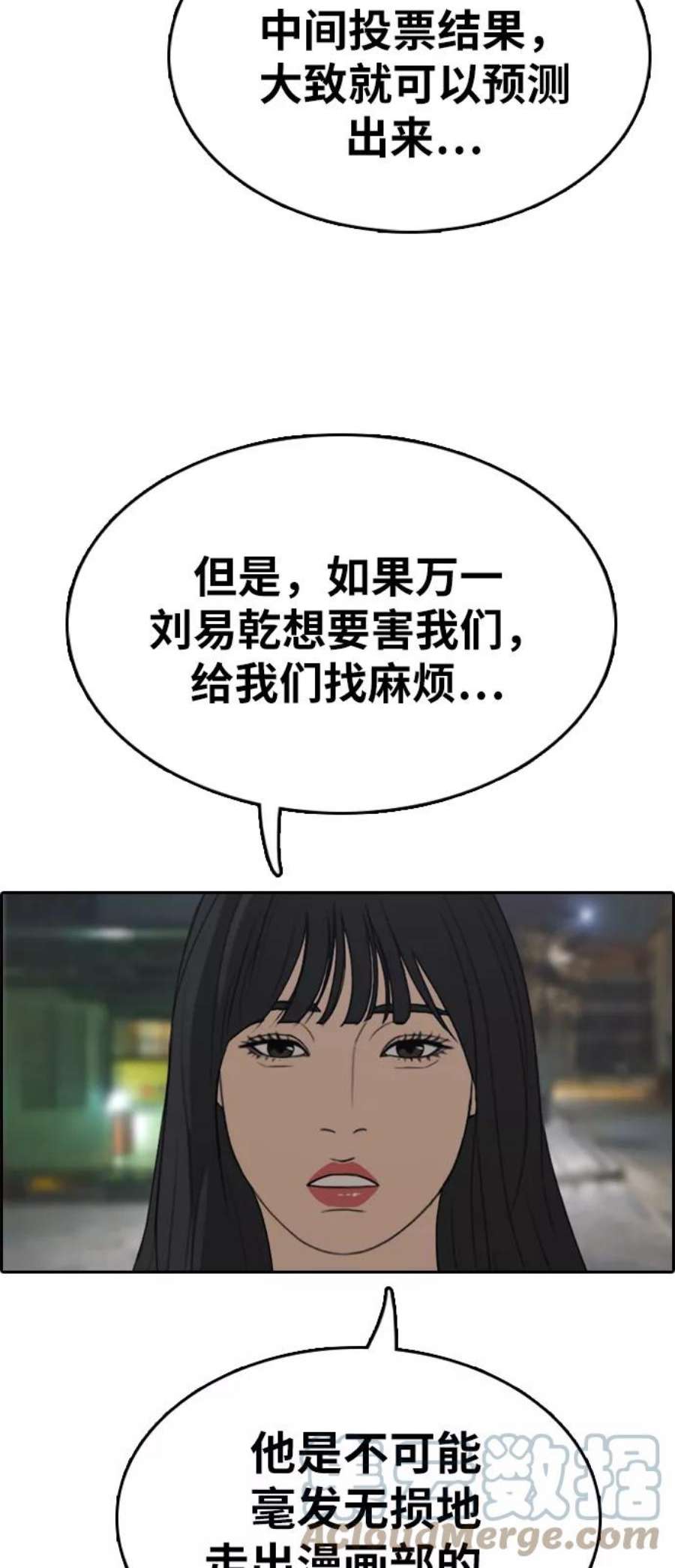 青春白卷第332话 金发男生（8）