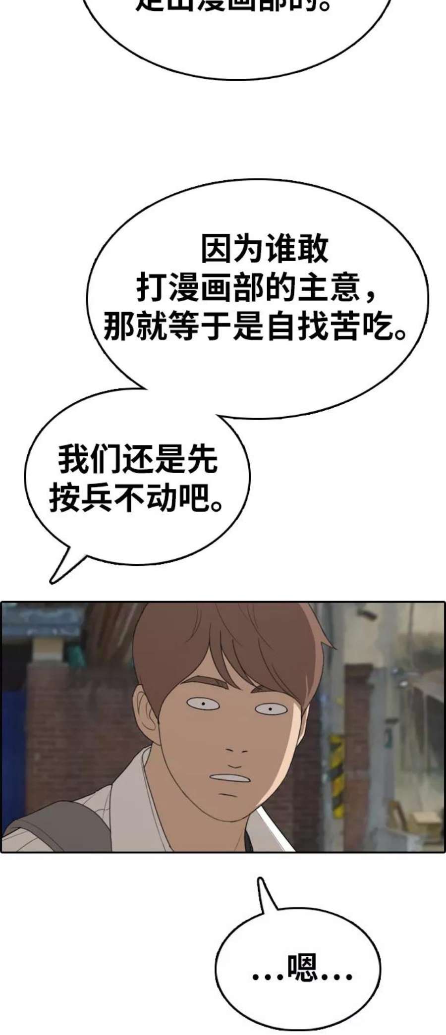 青春白卷第332话 金发男生（8）