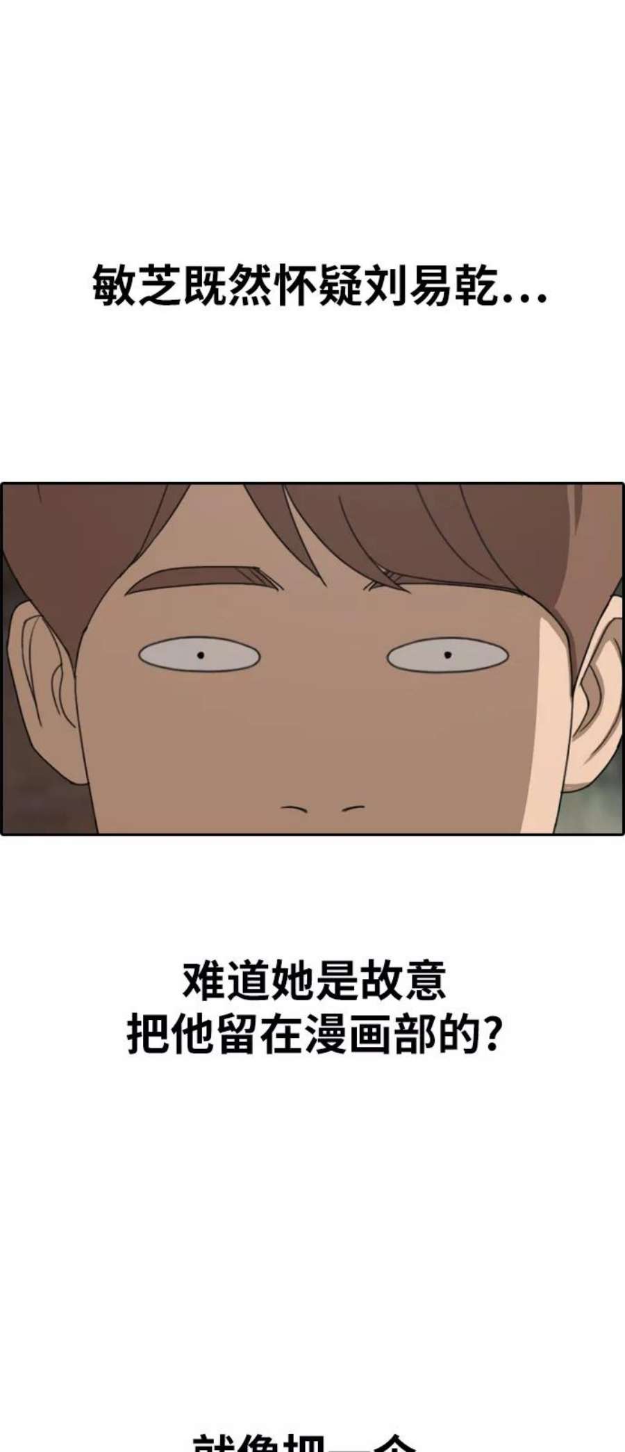 青春白卷第332话 金发男生（8）