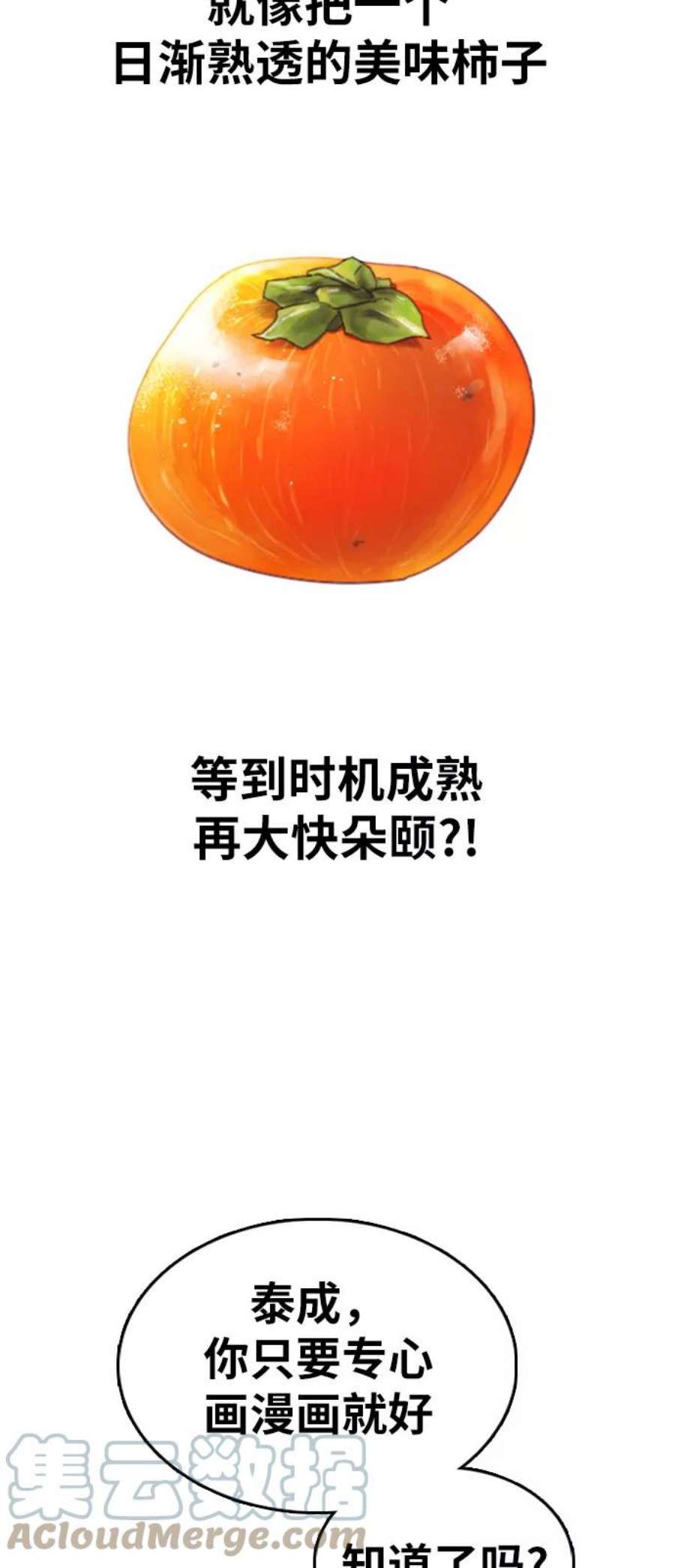 青春白卷第332话 金发男生（8）