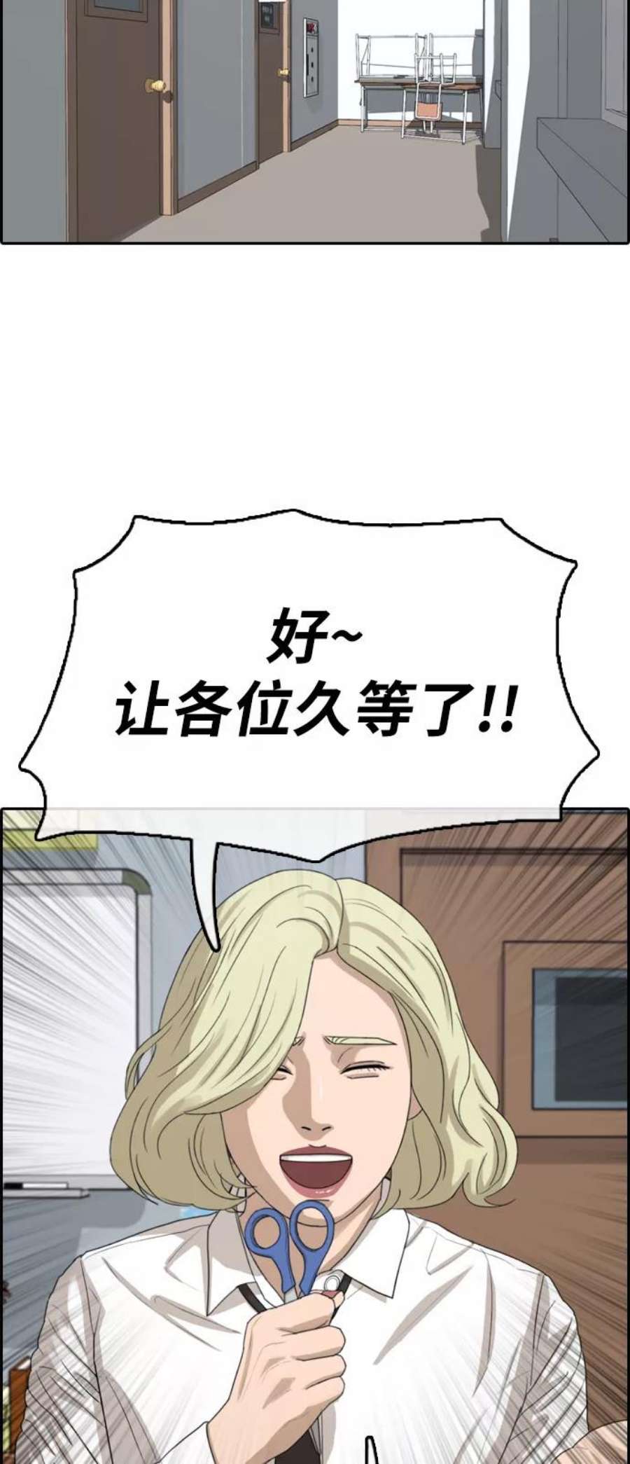 青春白卷第332话 金发男生（8）