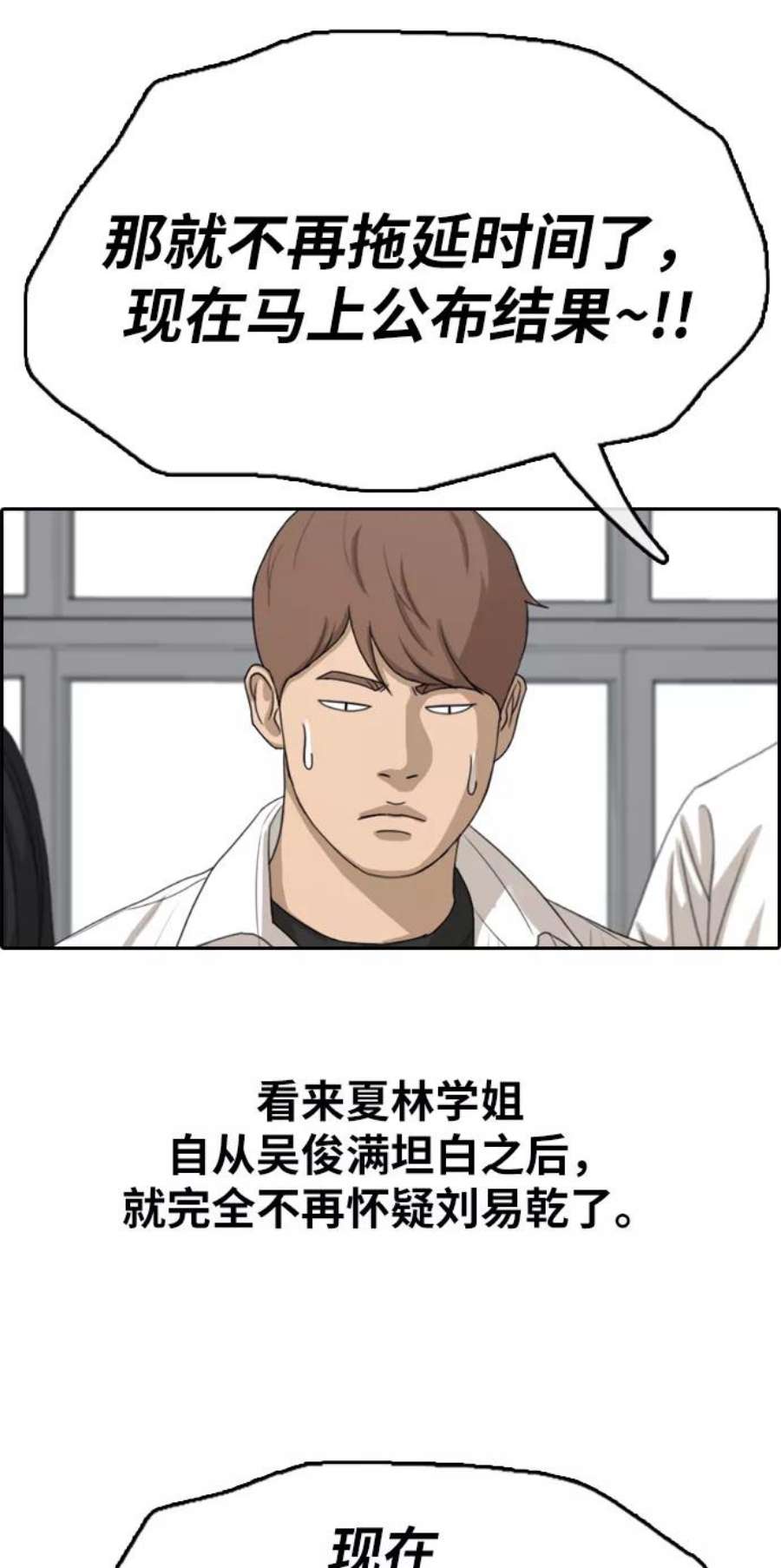 青春白卷第332话 金发男生（8）