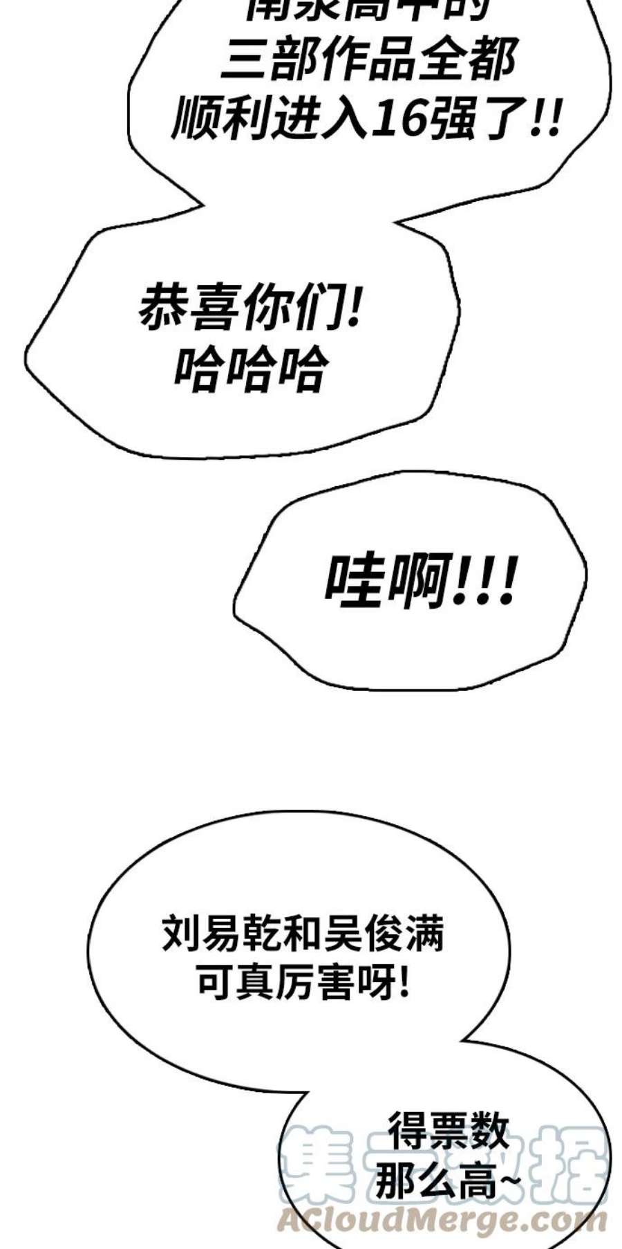 青春白卷第332话 金发男生（8）