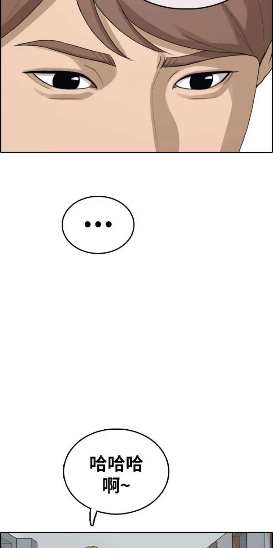 青春白卷第332话 金发男生（8）