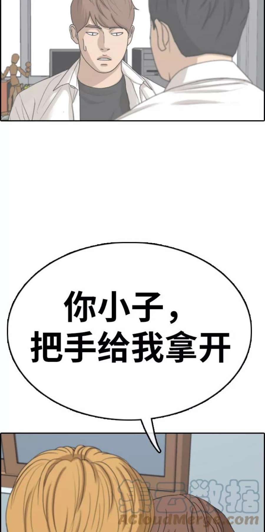 青春白卷第332话 金发男生（8）