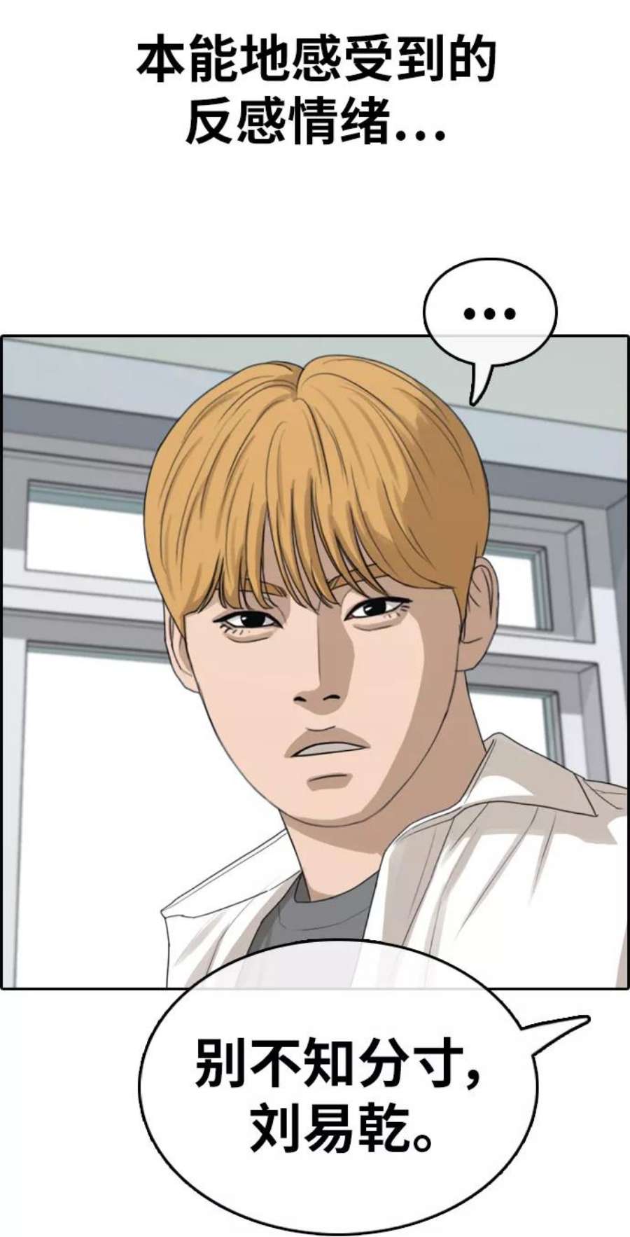 青春白卷第332话 金发男生（8）