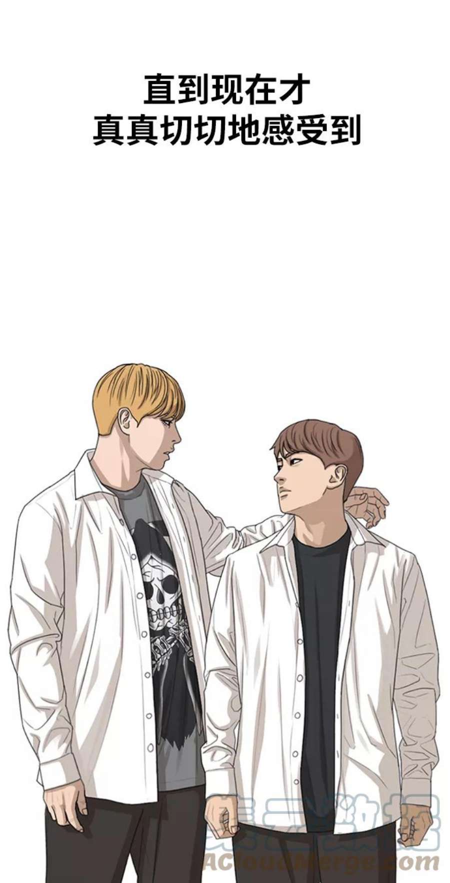 青春白卷第332话 金发男生（8）