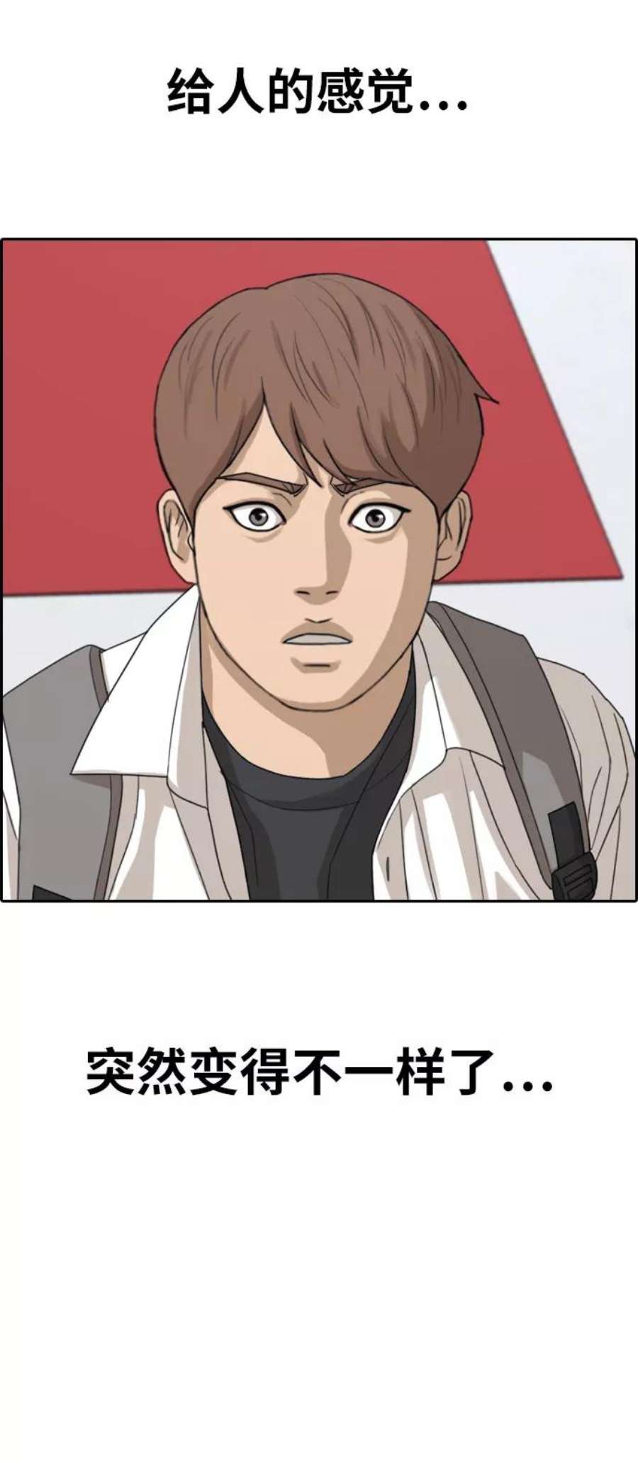 青春白卷第332话 金发男生（8）